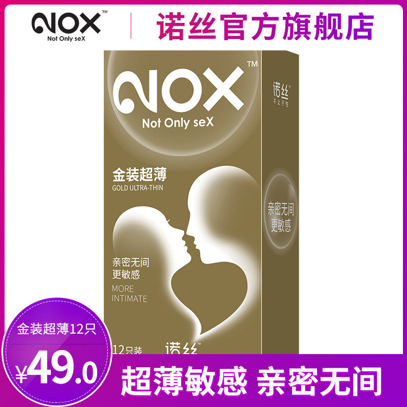 诺丝旗舰店 金装超薄避孕套活力安全套男女情趣型高潮成人用品byt