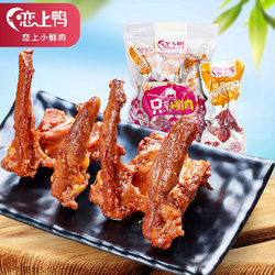 恋上鸭旗舰店