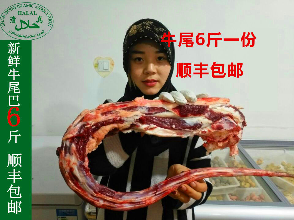 牛尾巴 新鲜大额优惠券