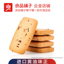 【良品铺子蔓越莓曲奇90gx2盒】黄桃抹茶味饼干糕点点心休闲零食