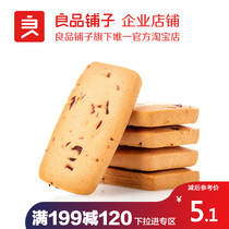 【良品铺子蔓越莓曲奇90gx1盒】黄桃抹茶饼干办公室休闲食品零食