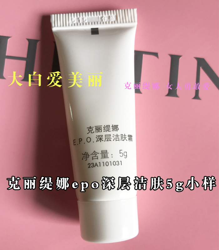 特价克丽缇娜深层
