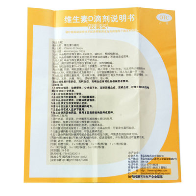 悦而维生素d滴剂胶囊型24粒双鲸成人儿童补充vd佝偻病