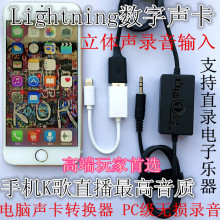 【声卡手机连接线】_声卡手机连接线图片