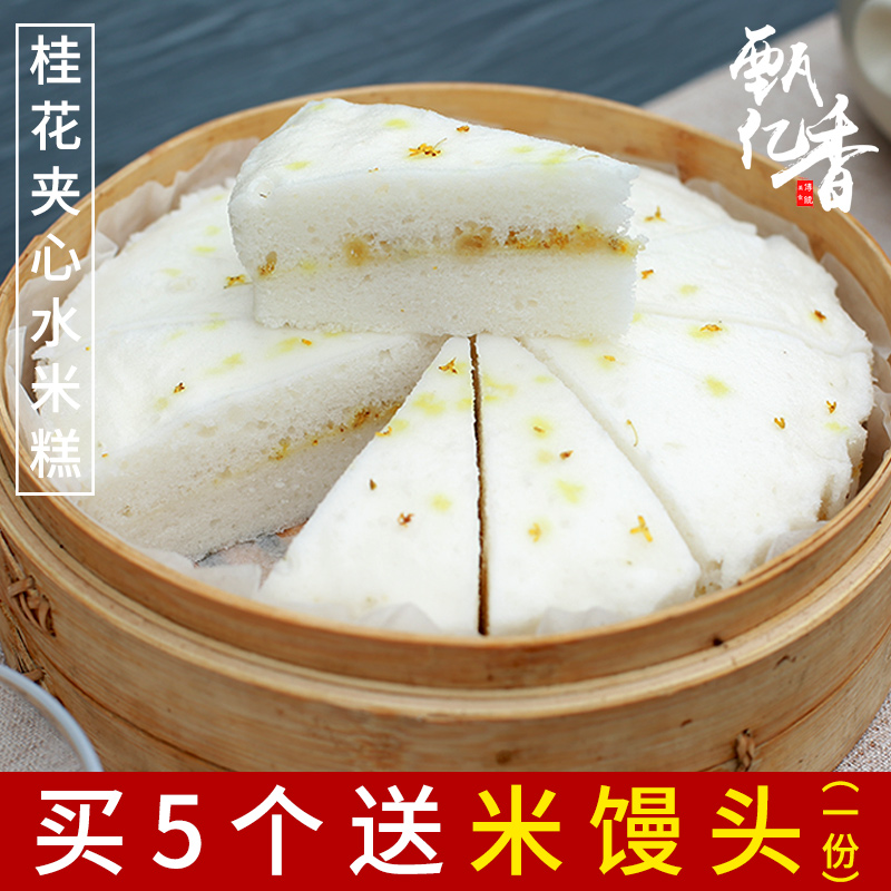甄亿香桂花水米糕水塔糕鲜米糕传统手工糕点