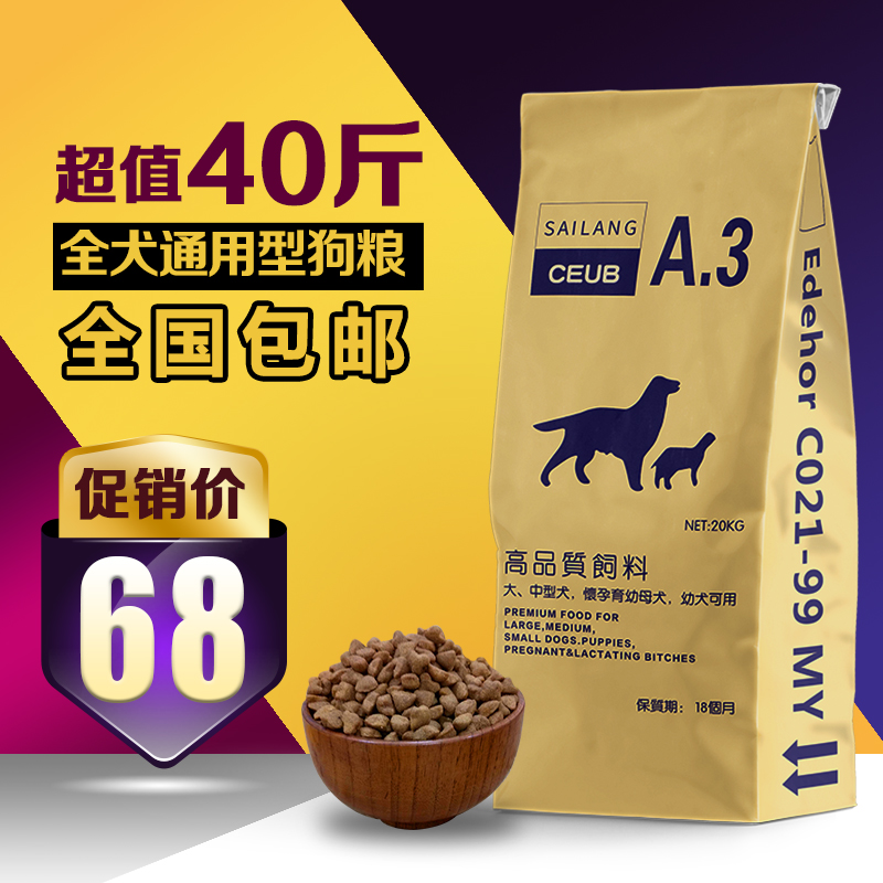a3狗粮