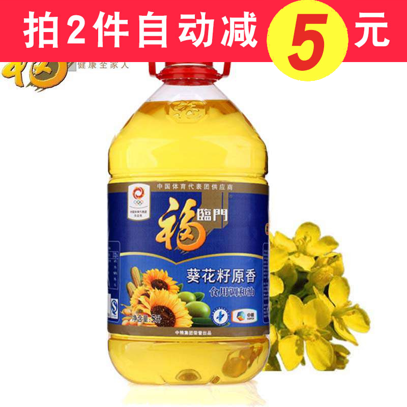 满3桶包邮苏宁正品福临门葵花籽原香食用调和油 5l/桶