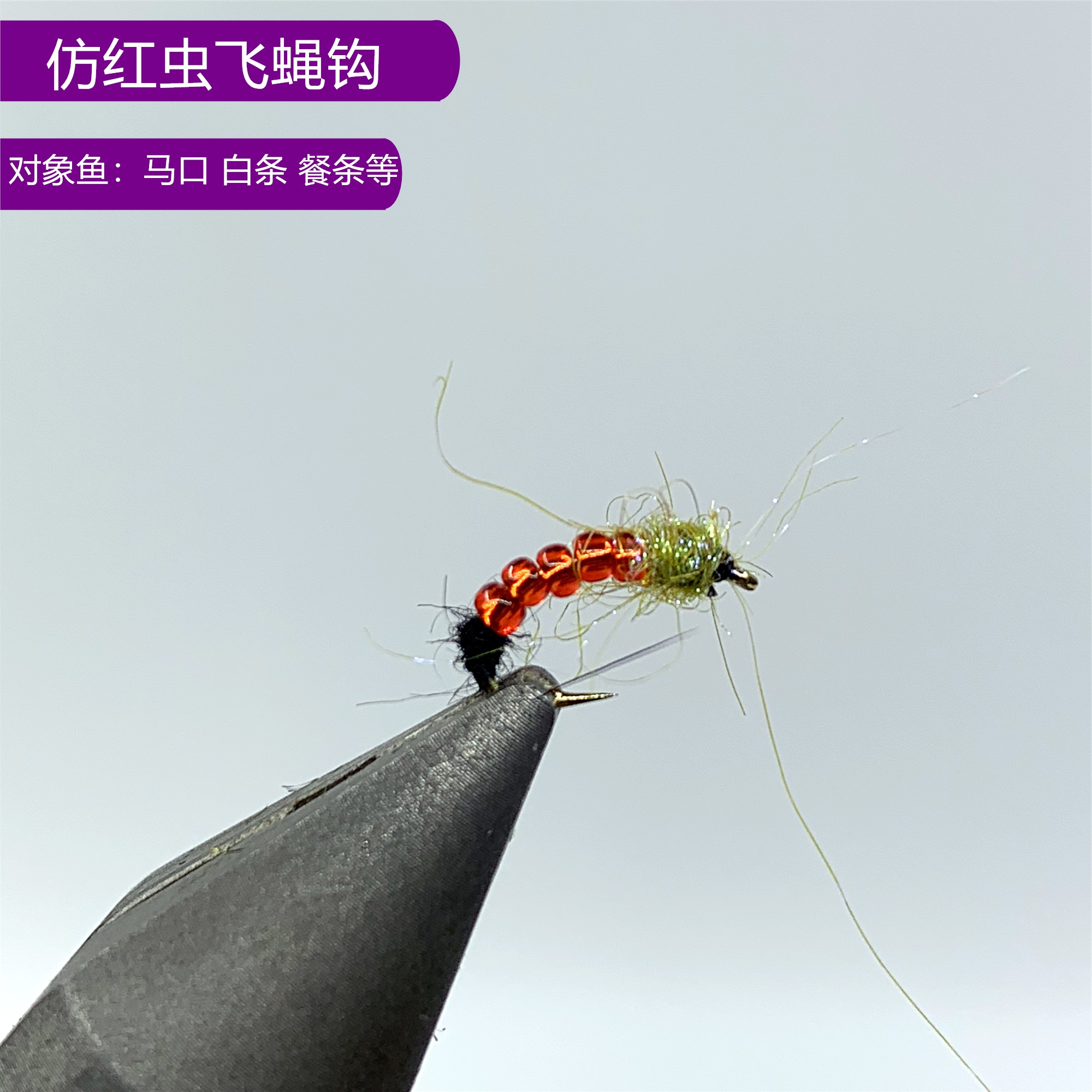 飞蝇钩白条_路亚助投飞蝇钩马口白条沉水红虫优惠券