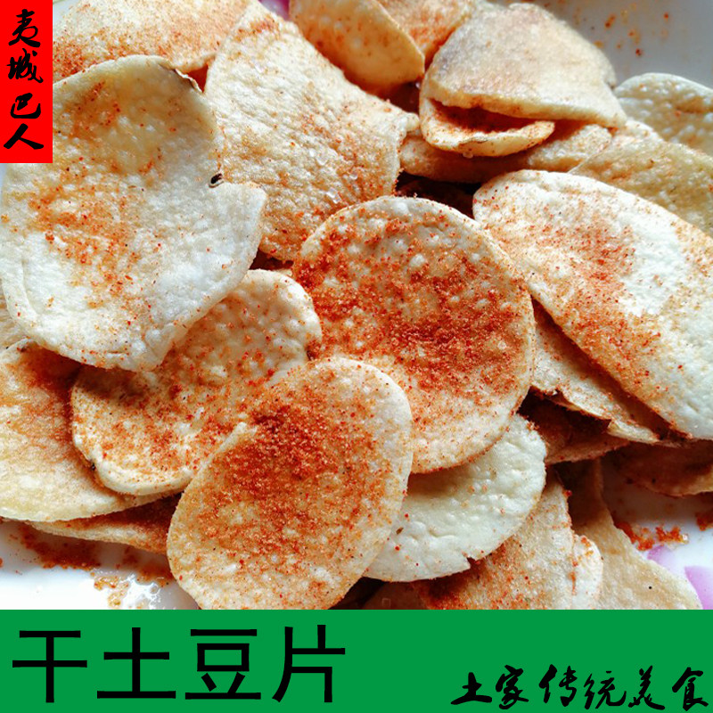 湖北特产 恩施_2018新 干土豆片 湖北宜昌恩施特产农家自晒马铃薯手工