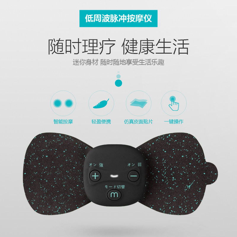 lrca迷你脉冲理疗按摩贴肩颈多功能全身颈椎家用按摩仪器电动震动