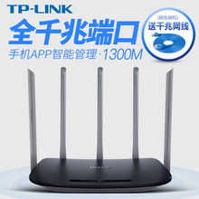 【tp-link tl-wdr6500 1300m】_tp-link tl-wdr650