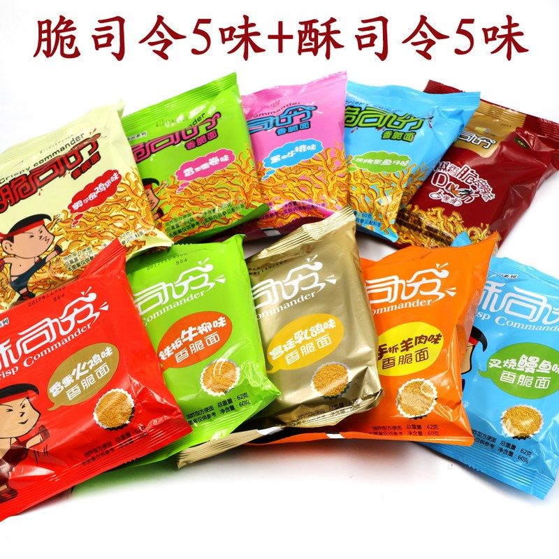 一折脆司令干脆面整箱_脆司令酥司令10种混搭40包 香脆面干吃面干脆面