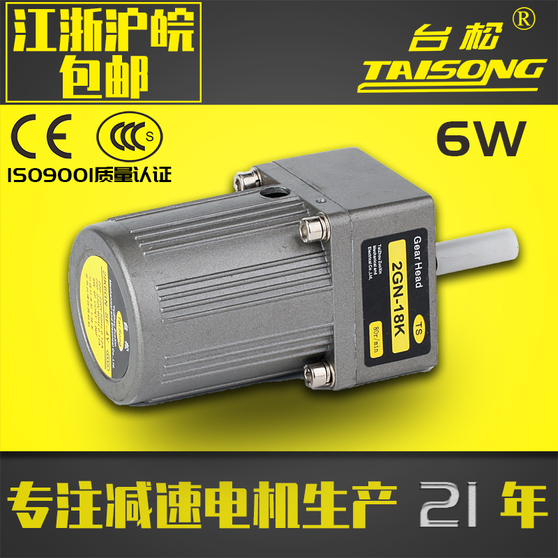 减速电机_台松220v/380v 6w微型交流异步齿轮调速定速减速电机可逆