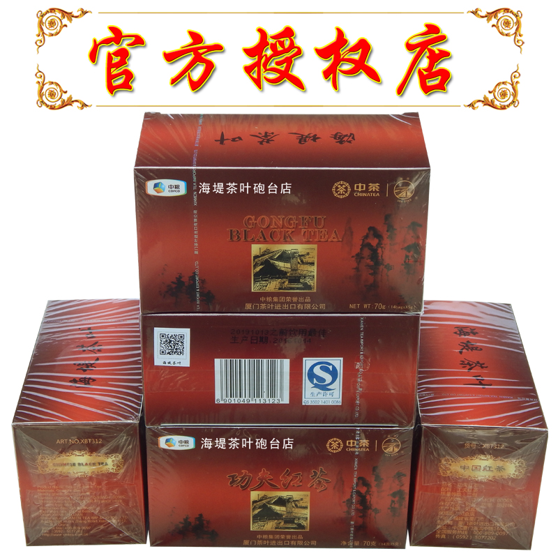 中粮 中茶牌 海堤红茶 xbt312 功夫红茶 厦门工夫 海堤茶叶炮台店图片