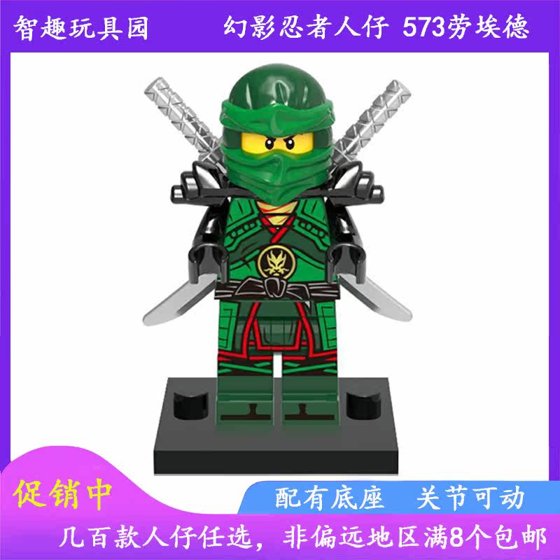 包邮 2017新款幻影忍者时光之刃时空双子人仔兼容乐高积木玩具劳埃德
