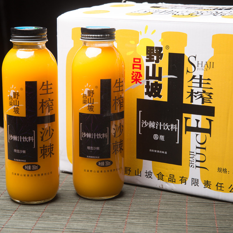 包邮 山西特产吕梁野山坡生榨沙棘汁350ml*16瓶/ 箱 沙棘果汁饮料