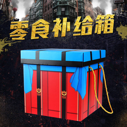 吃鸡空投箱绝地求生零食大礼包组合整箱超大混装抖音网红小吃一箱_5折