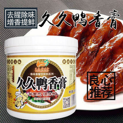 联洋卤水一滴香4015水性500g阳江食用香料飘香剂肉味香精2瓶包邮_不