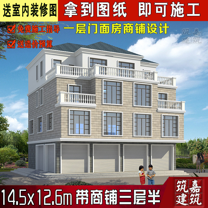 农村四层自建房设计带门面商住两用 别墅设计图纸带商铺四层别墅