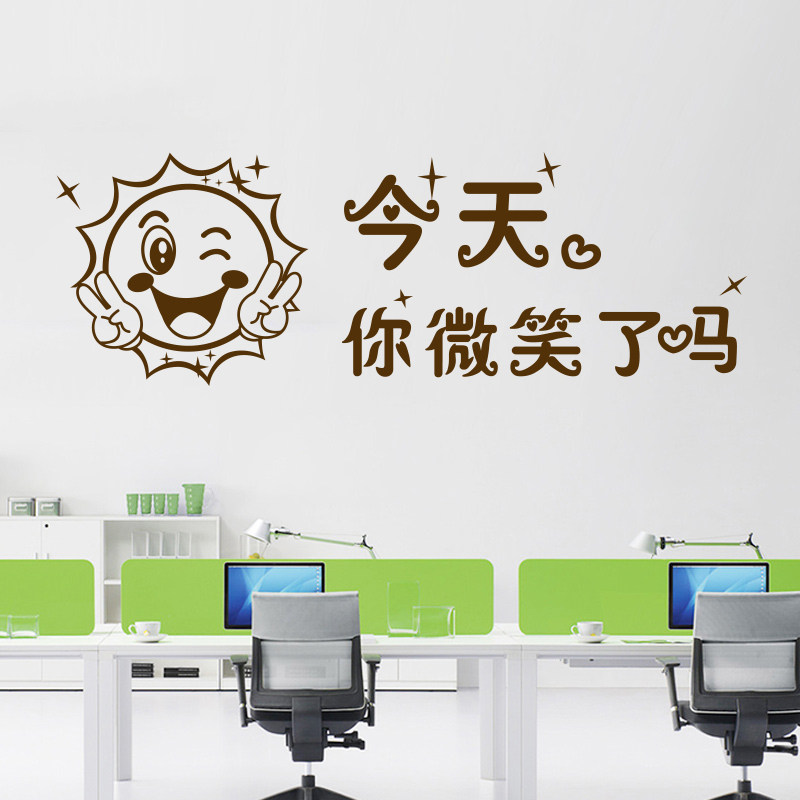 斑骆今天你微笑了吗励志墙贴画gs17l