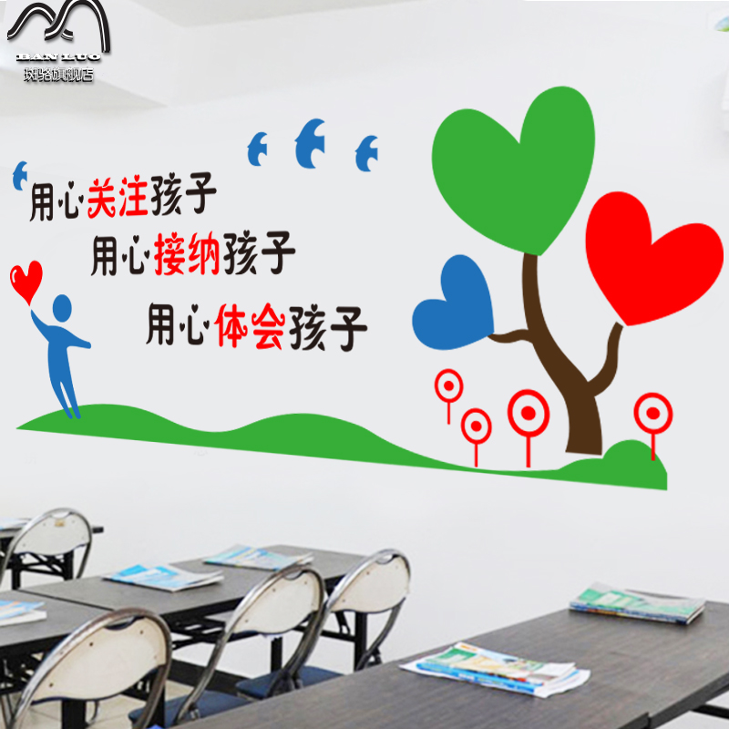 斑骆励志教育标语墙面装饰贴纸yx-100