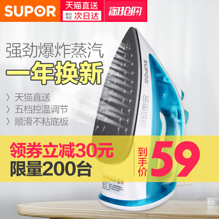 苏泊尔电熨斗家用蒸汽迷你手持式小熨斗学生宿舍小型烫衣服电烫斗