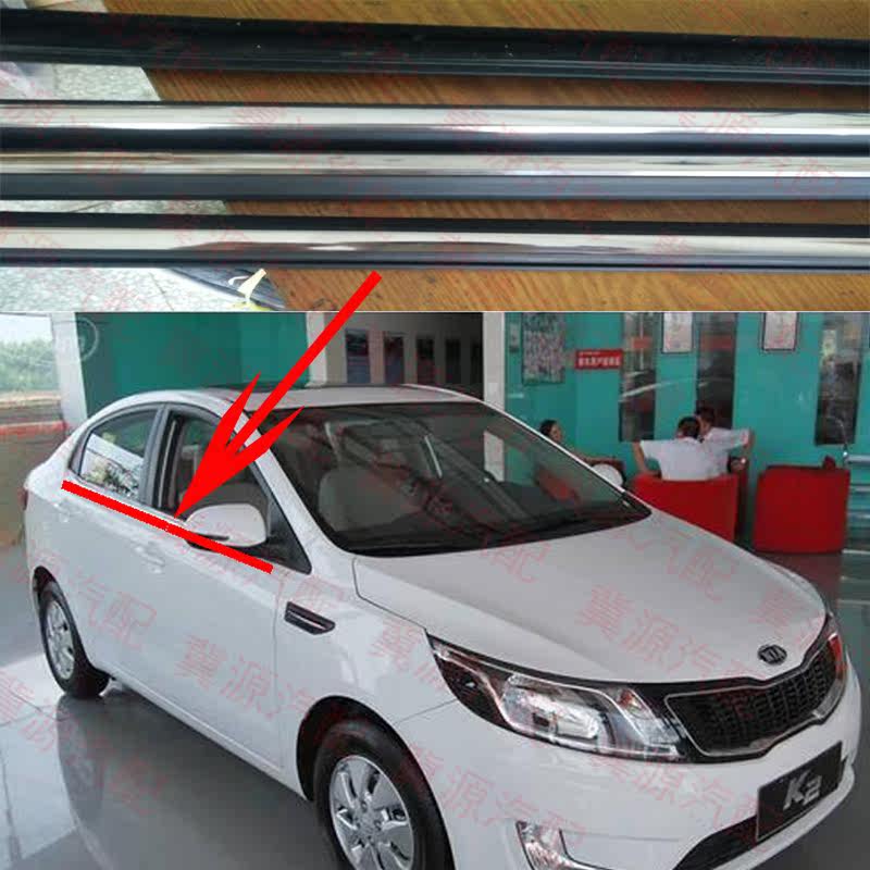 起亚k2车门玻璃外压条福瑞迪车窗玻璃外压条车门玻璃外挡水条胶条