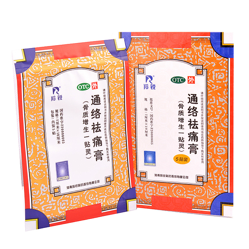 羚锐 通络祛痛膏 5贴 骨刺骨质增生一贴灵风湿骨痛关节炎膏药rk