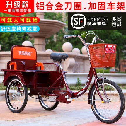 包邮玉龙牌老年三轮自行车代步三轮车老年人力代步脚踏康体车655_7折