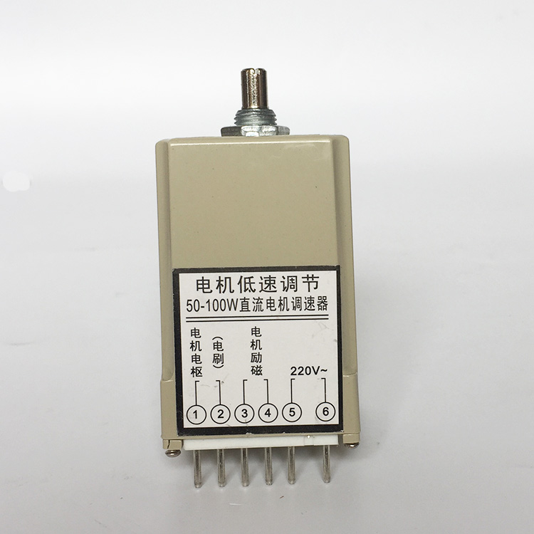 包邮50-100w 直流封口机调速器微型电机低速调节调速器速度调节器