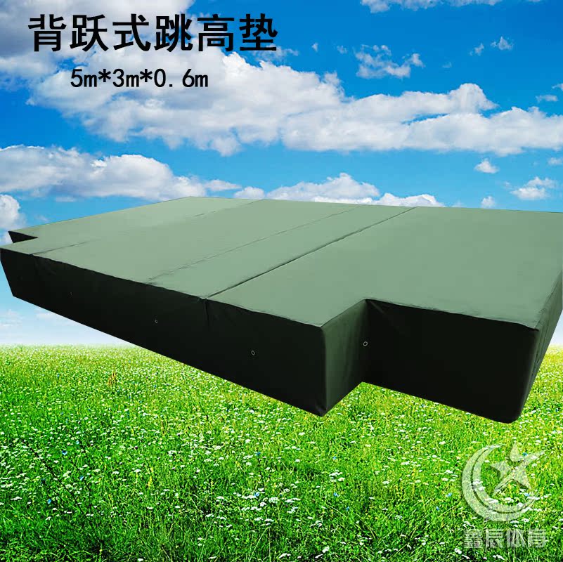 背越式跳高海绵垫(天层命理)三层v命理六亲5m*3m*0.6m技法江湖断规格罩子图片