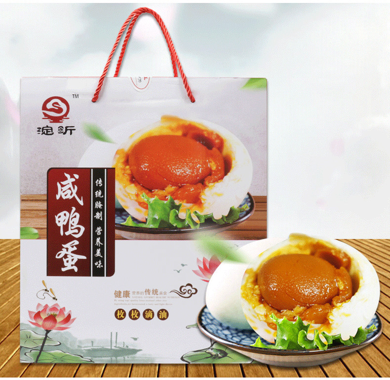 一折白洋淀咸鸭蛋_农家咸鸭蛋礼盒 正宗白洋淀咸鸭蛋20枚礼盒流油熟