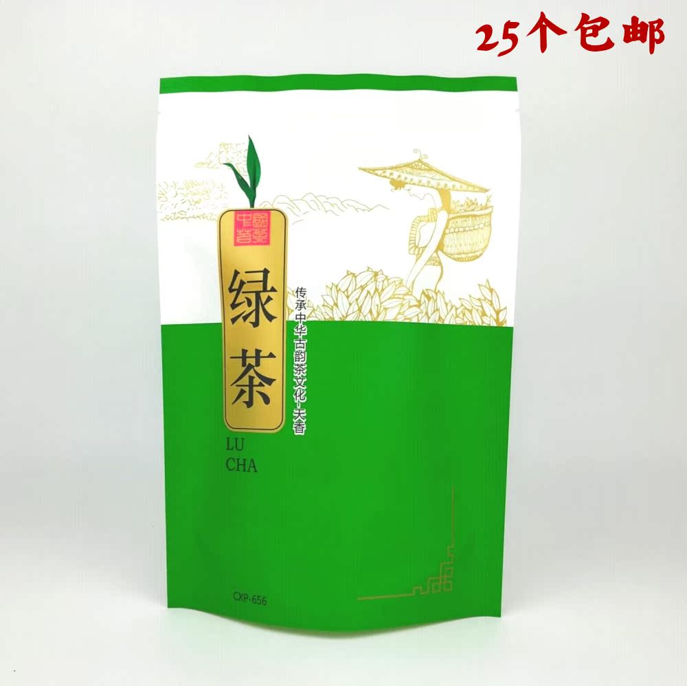 绿茶包装袋自封通用牛皮纸250g茶叶拉链袋半斤一斤装密封口袋包邮
