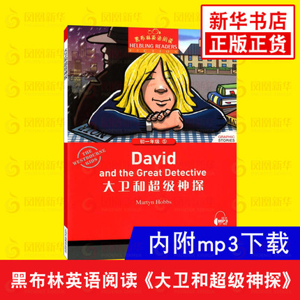 环保斗士霍莉 黑布林英语阅读初二年级5 全彩内页 中学生英语学习课外