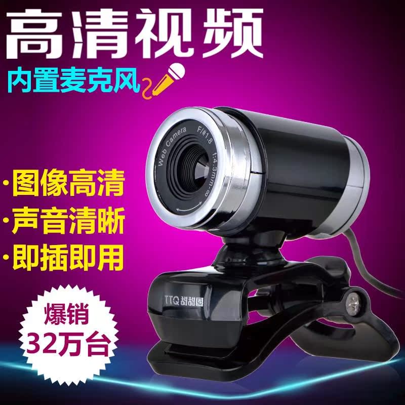 大河爱莎S7主播高清美颜摄像头台式电脑USB
