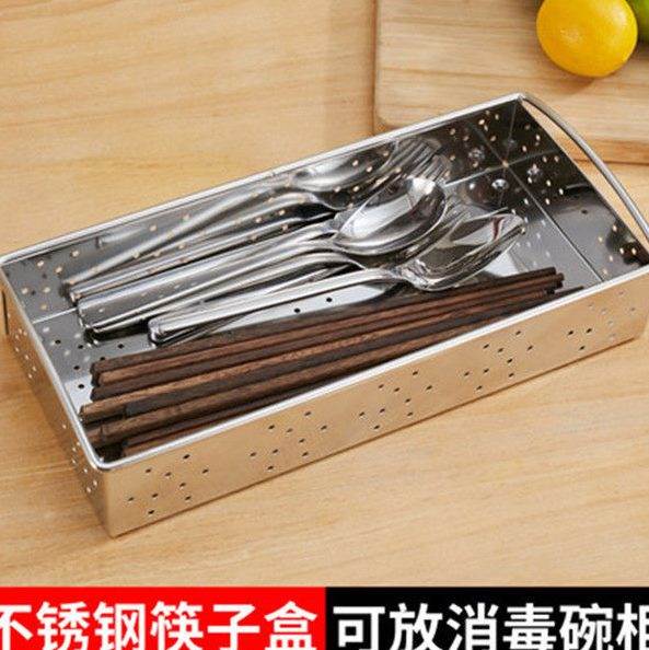 不锈钢筷子盒筷筒消毒碗柜沥水笼架餐具收纳盒家用厨房置物架