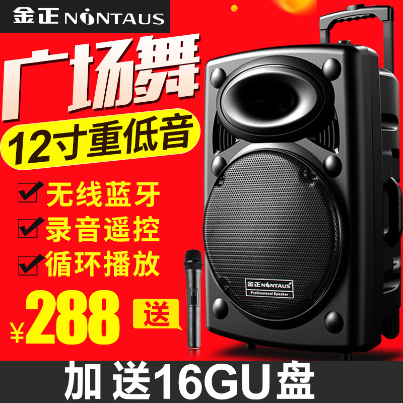 点击图片查看详情 金正n66广场舞音响 户外拉杆便携式