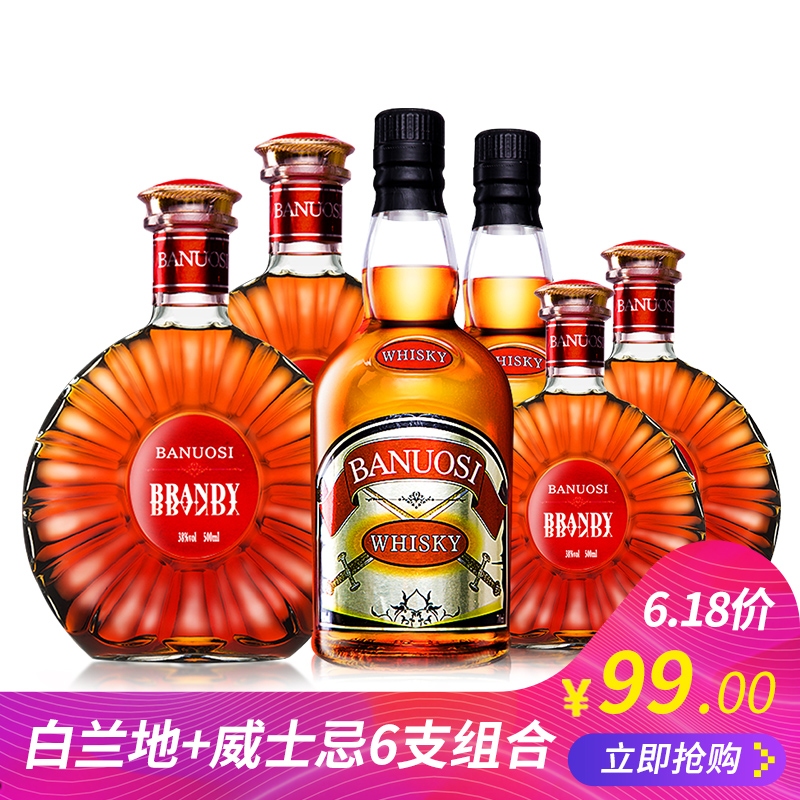 芭诺斯洋酒威士忌 白兰地六支组合2种口味鸡尾酒基酒