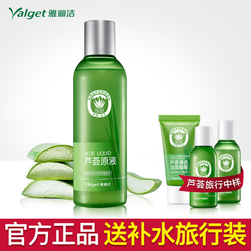 一折雅丽洁补水保湿水_雅丽洁芦荟原液补水保湿控油收缩毛孔护肤爽肤