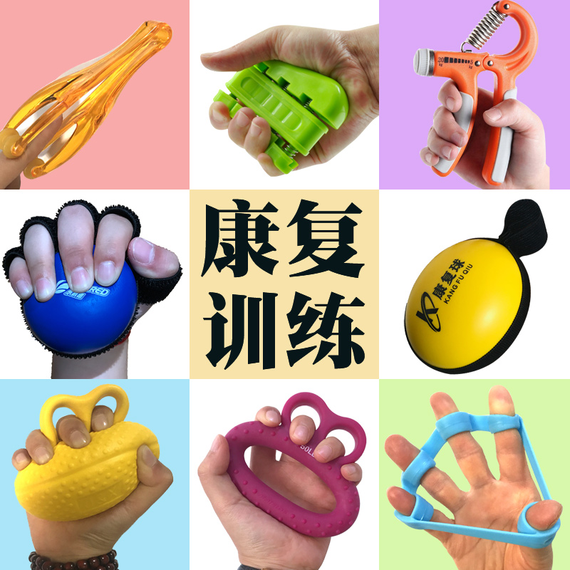 一折握力球_握力圈中老年手部康复训练握力器中风偏瘫锻炼手部力握力