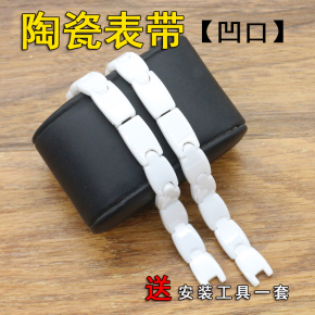 陶瓷手表配件 表带