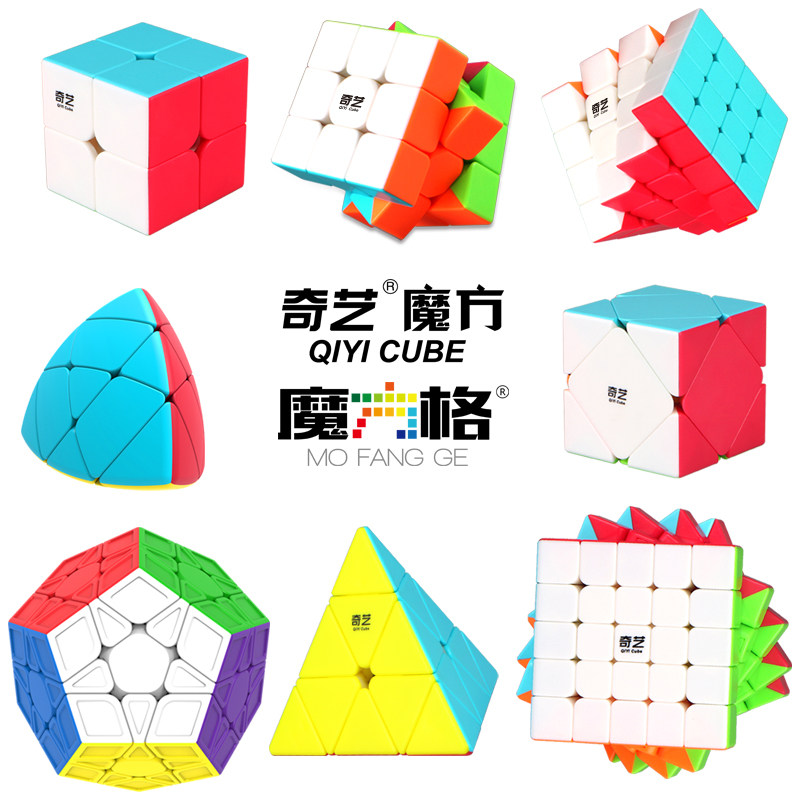 奇艺魔方格二阶三阶四阶五阶魔方彩色实色魔方免贴纸顺滑比赛专用