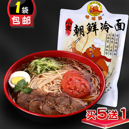 朝鲜冷面 东北正宗大冷面 1袋包邮 韩国朝族咕咕熊片延吉延边速食
