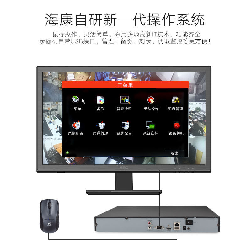 海康威视7816n-sn网络硬盘录像机nvr 高清监控主机16路监控套装