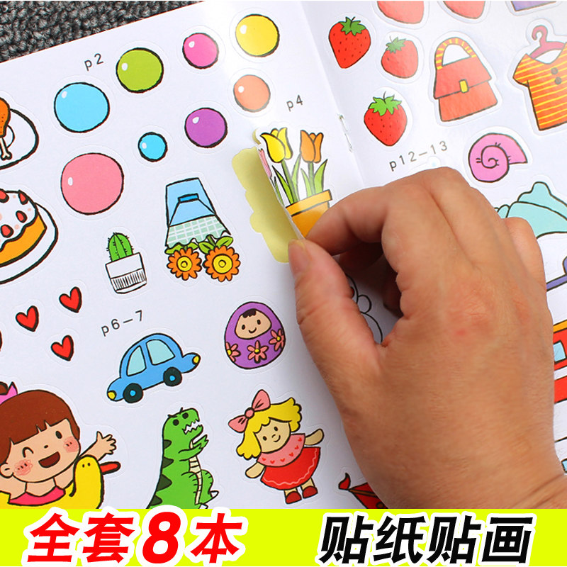 贴纸书宝宝_儿童粘贴画贴贴纸2-3-4-5-6岁宝宝贴纸书幼儿趣味益智早教