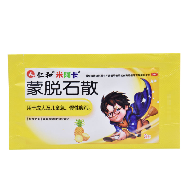 仁和蒙脱石散3g*9袋/盒成人儿童肠胃用药急