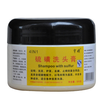 天天特价上海硫磺皂3件去屑止痒香复方软膏洗浴乳膏洗头膏洗发水