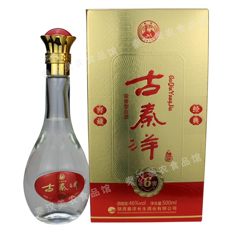 古秦洋 陕西酒水5年老窖45度浓香型高度白酒纯粮食酒礼盒装500ml