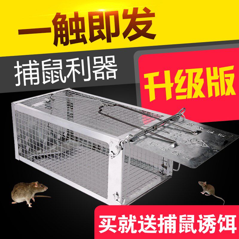 连续自动捕鼠笼老鼠捕鼠器神器老鼠笼我爱发明大号驱家用抓器工具