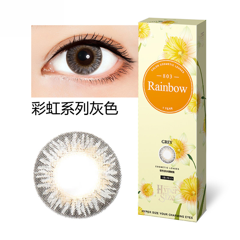 hypersize大美目美瞳年抛1片装混血小直径近视